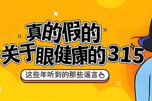 里弗斯：字母哥为队友创造了很多空位三分 他的传球能力让我骄傲